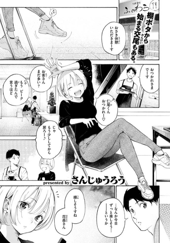 穴埋めピンチヒッター