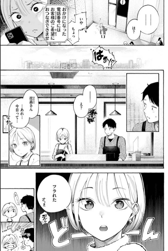 穴埋めピンチヒッター